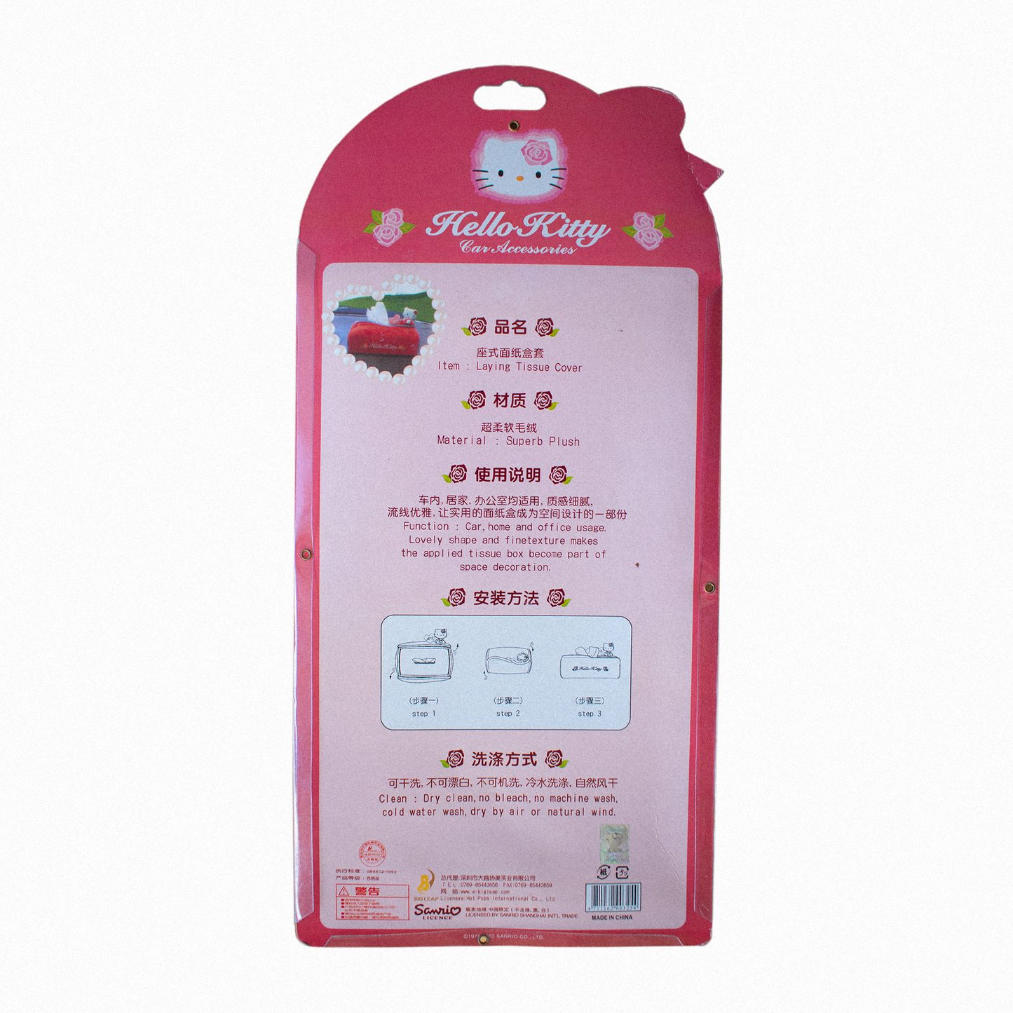 90's RARE Sanrio Princess Maroon HK Princess Car Tissue Cover
